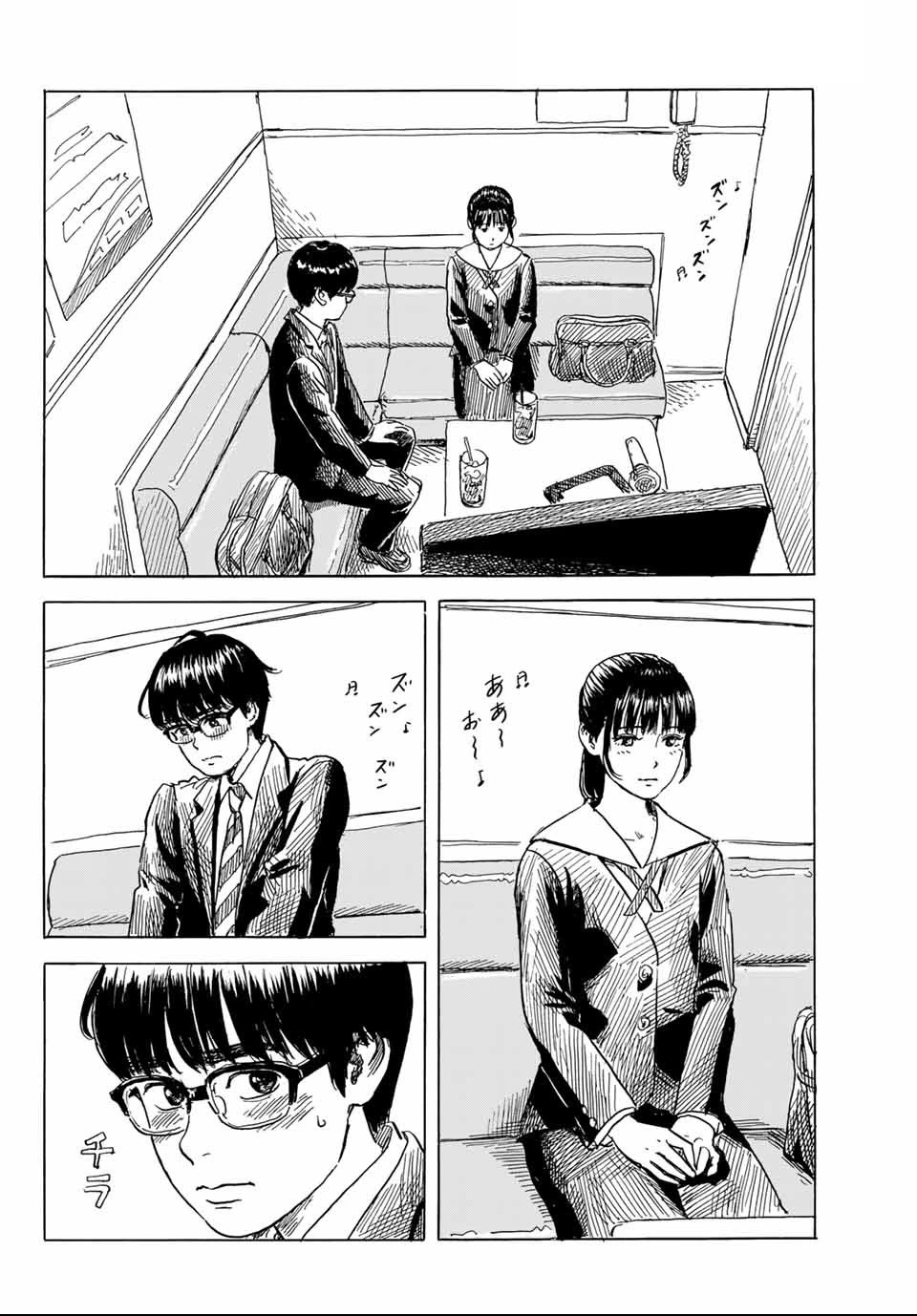 Okaeri Alice Chapter 7 page 10 - Chapter 7: Kiss