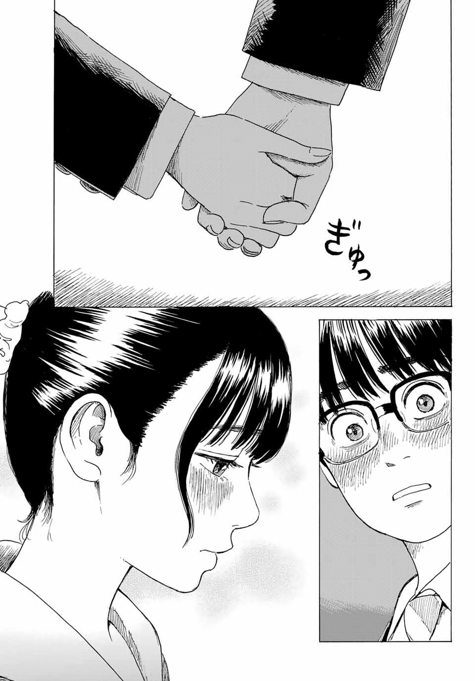 Okaeri Alice Chapter 8 page 11 - Chapter 8: Visit