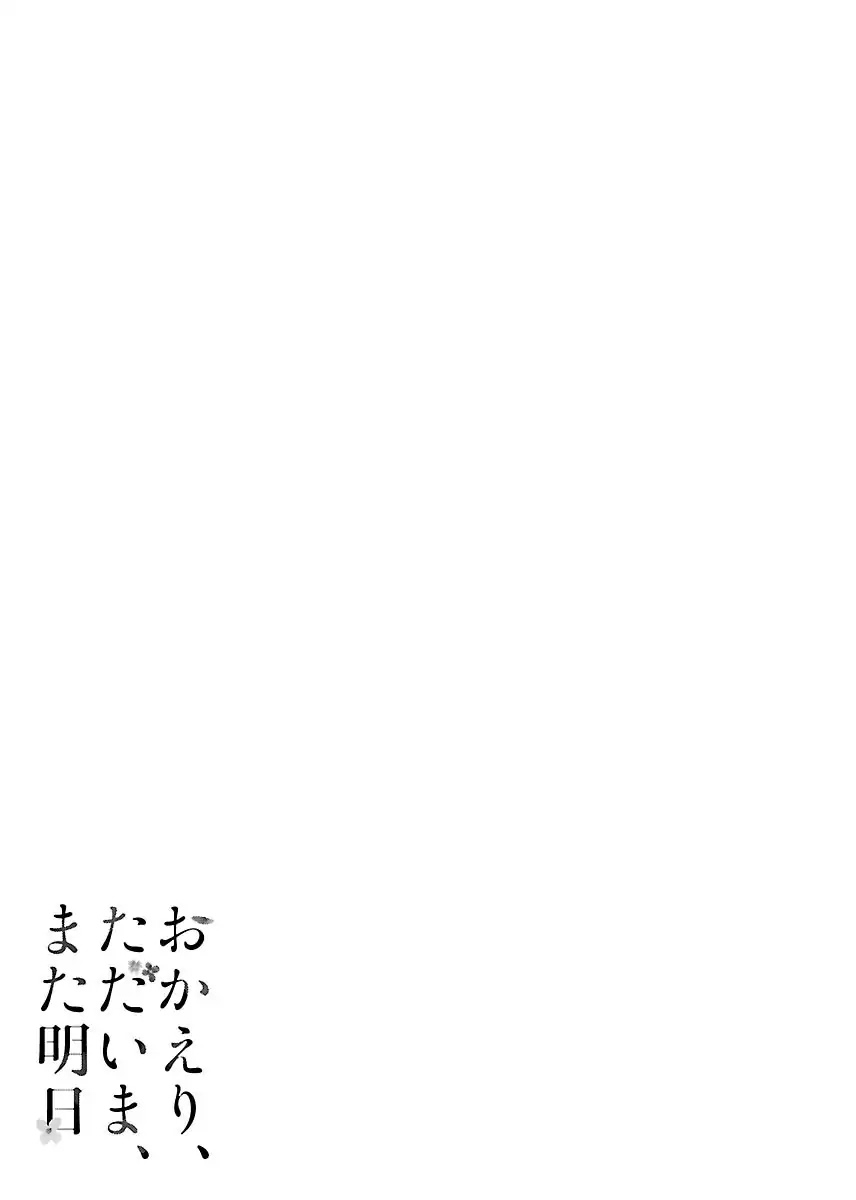 Okaeri, Tadaima, Mata Ashita Chapter 1 page 28 - Chapter 1: 1st Day