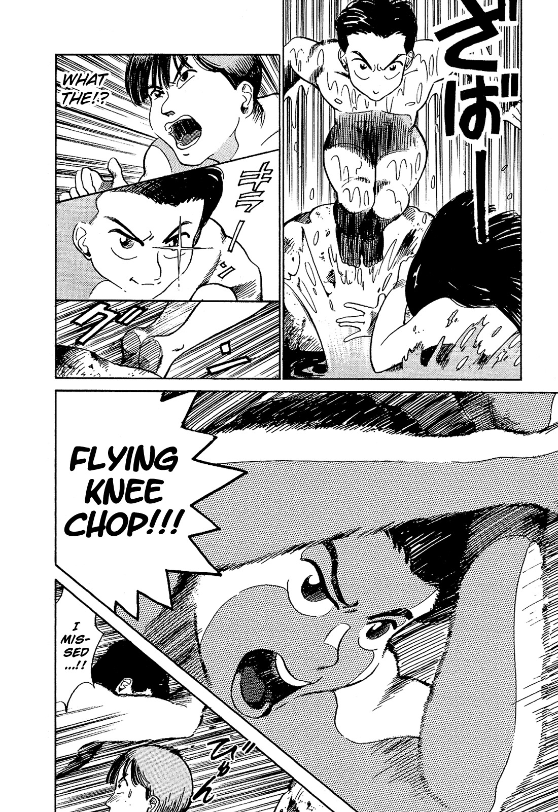 Okama Report Chapter 16 page 17 - Chapter 16: Fateful Open Air Bath