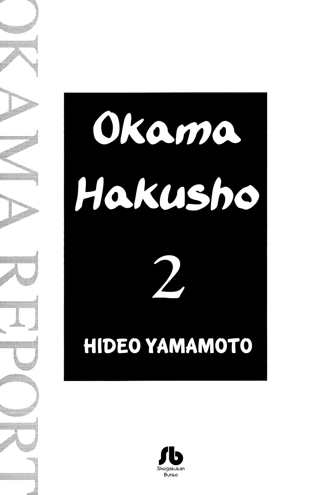 Okama Report Chapter 20 page 4 - Chapter 20: A Man's Resolve!!
