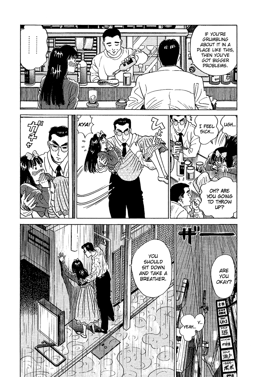 Okama Report Chapter 23 page 5 - Chapter 23: This is Trouble