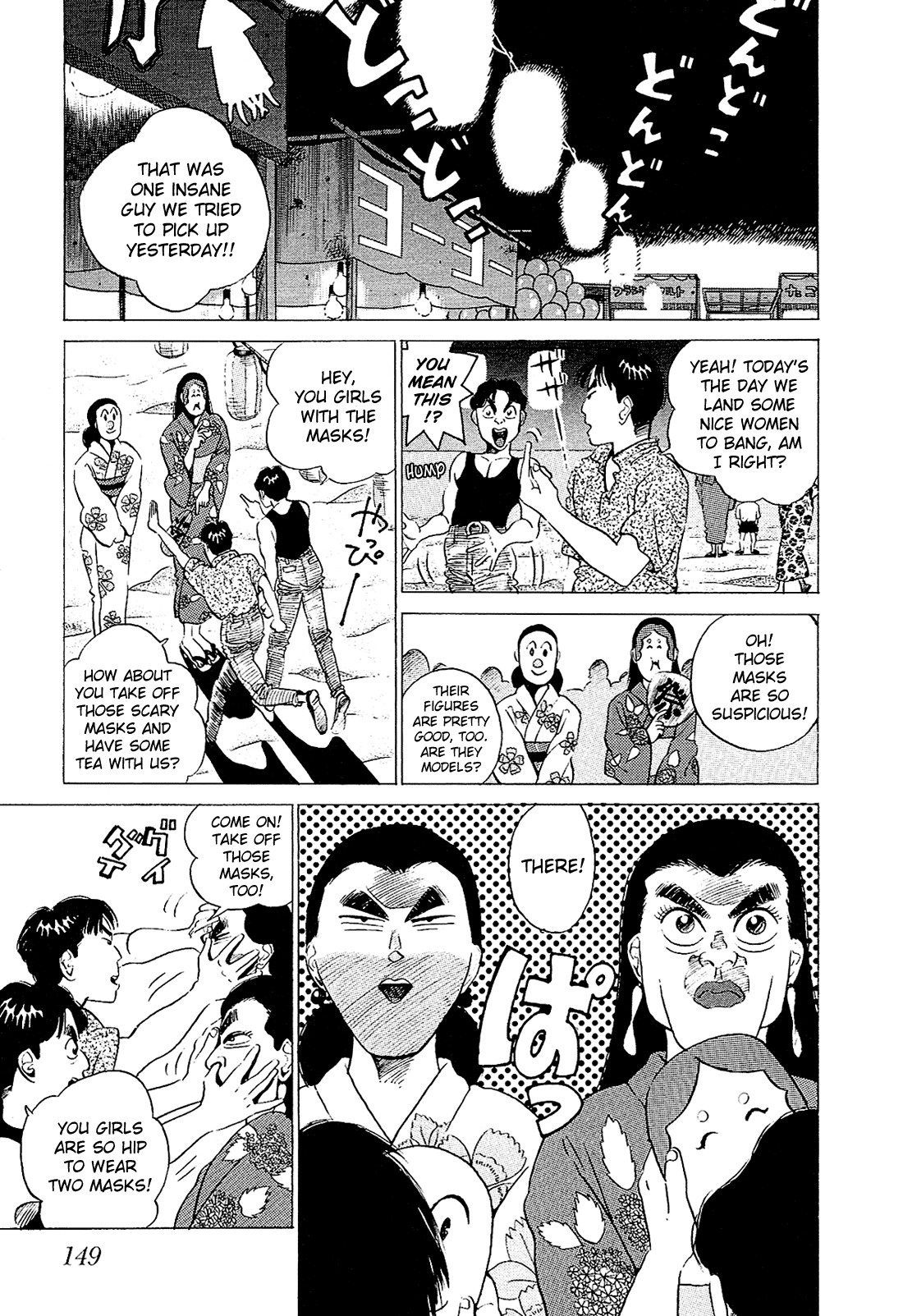Okama Report Chapter 29 page 3 - Chapter 29: Cameltoe in the South Sea 2