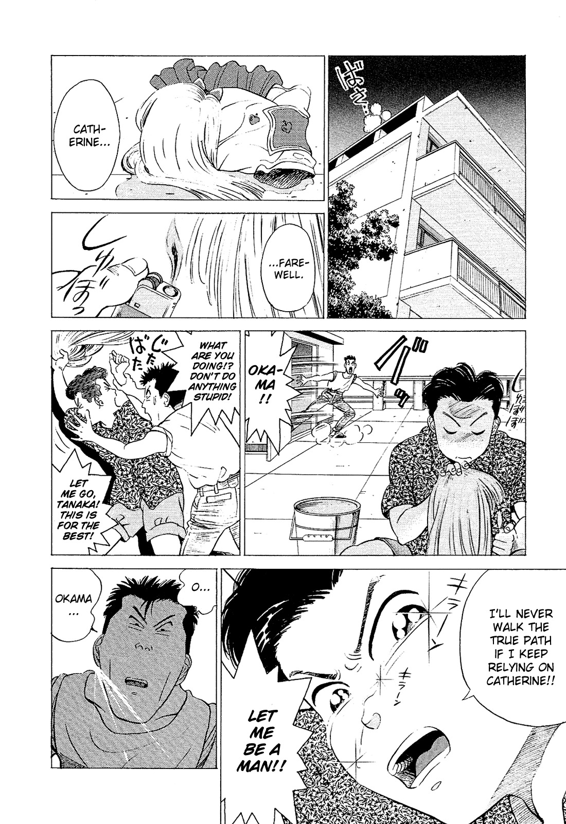 Okama Report Chapter 30 page 3 - Chapter 30: The Catherine Effect