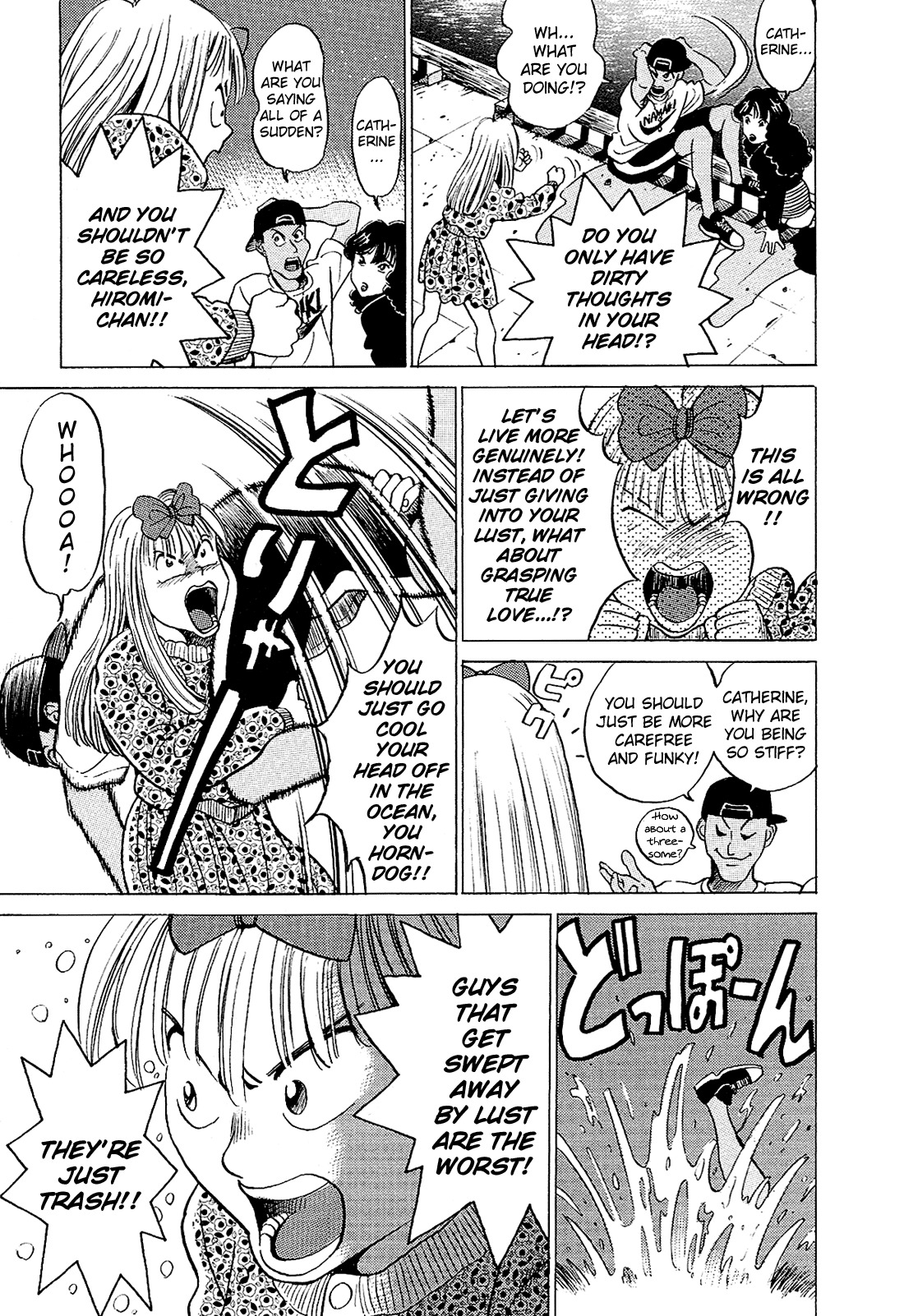 Okama Report Chapter 33 page 14 - Chapter 33: Bobby's Lust