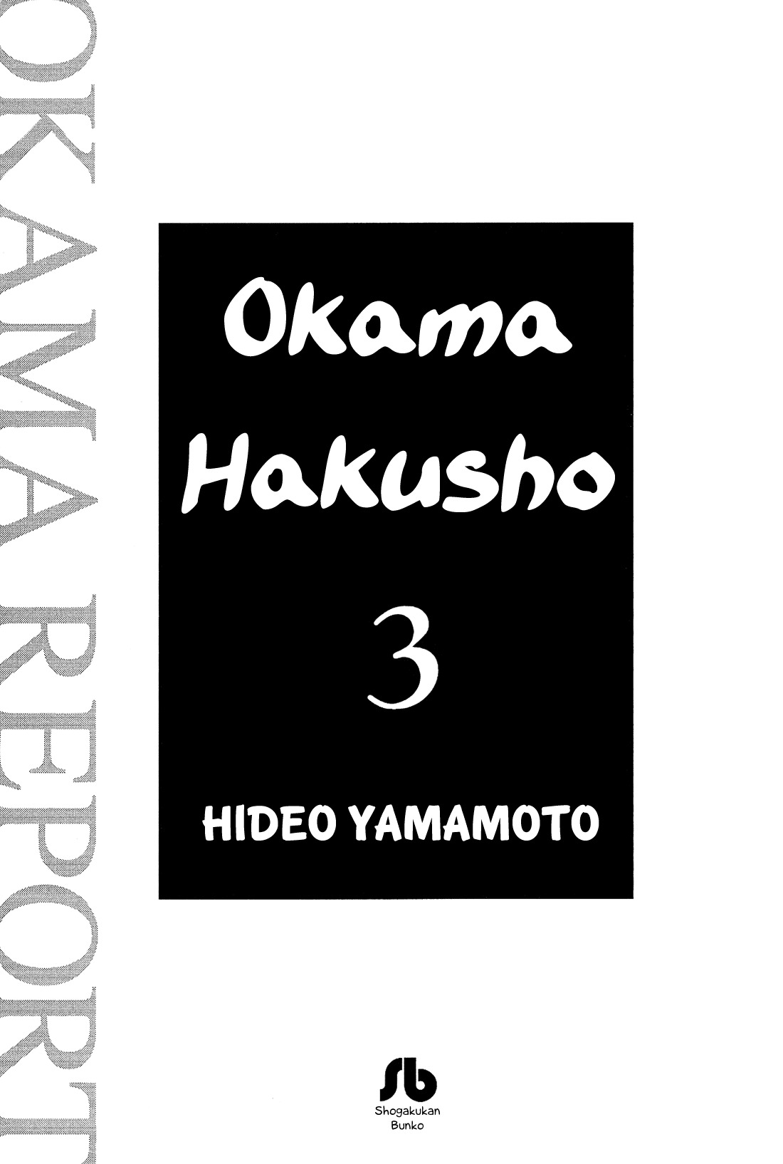 Okama Report Chapter 41 page 4 - Chapter 41: Saint Misunderstanding