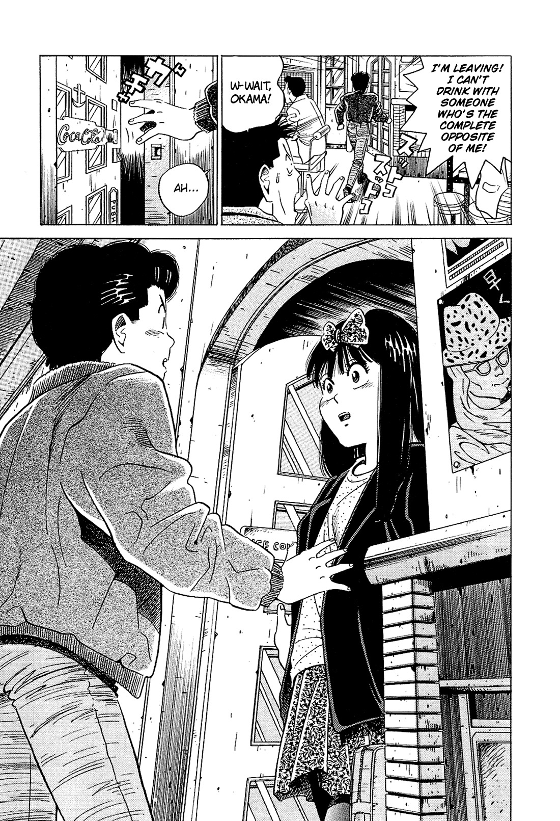 Okama Report Chapter 48 page 15 - Chapter 48: A True Man and Woman