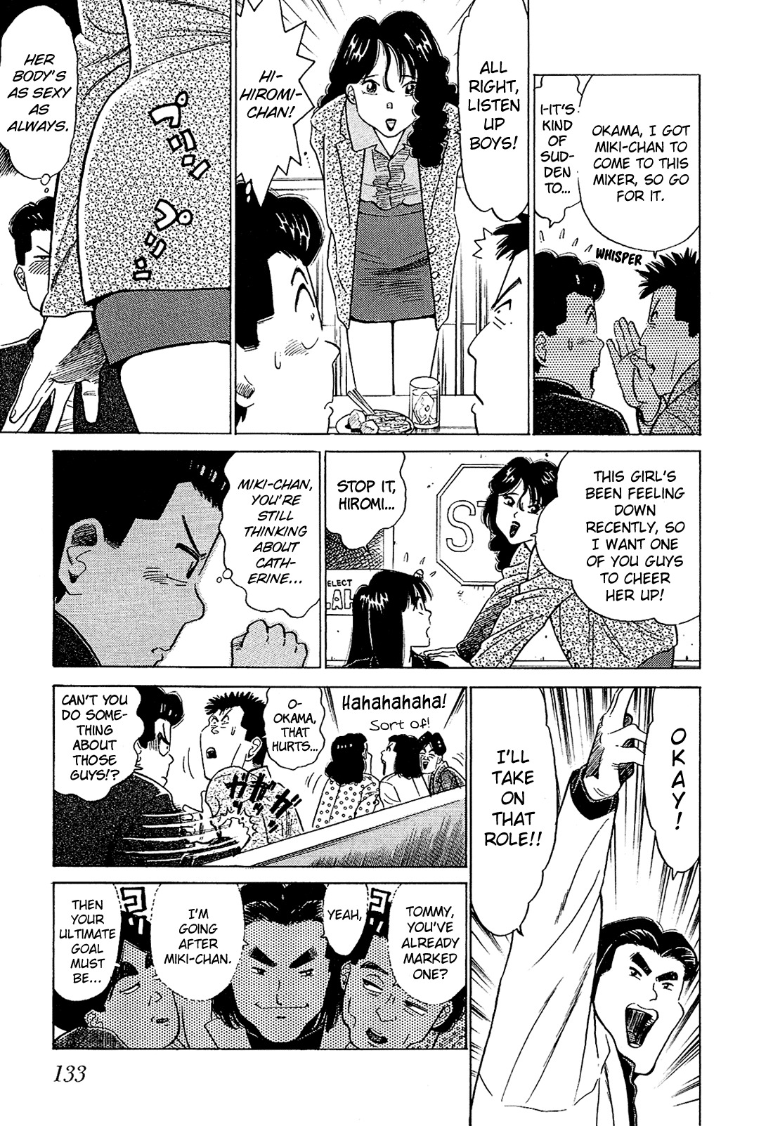 Okama Report Chapter 49 page 4 - Chapter 49: The Second Wig