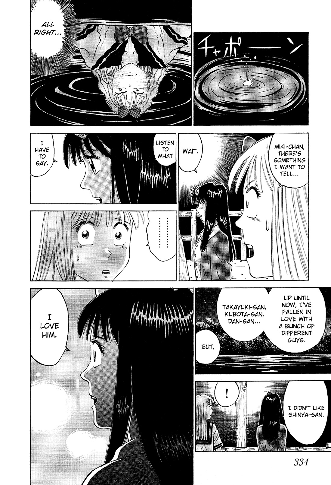 Okama Report Chapter 61 page 9 - Chapter 61: I Love You