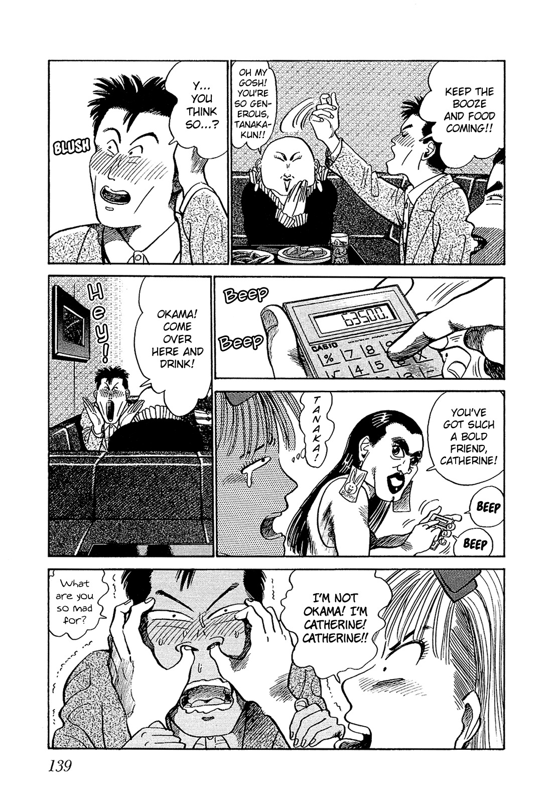 Okama Report Chapter 8 page 4 - Chapter 8: Kissing