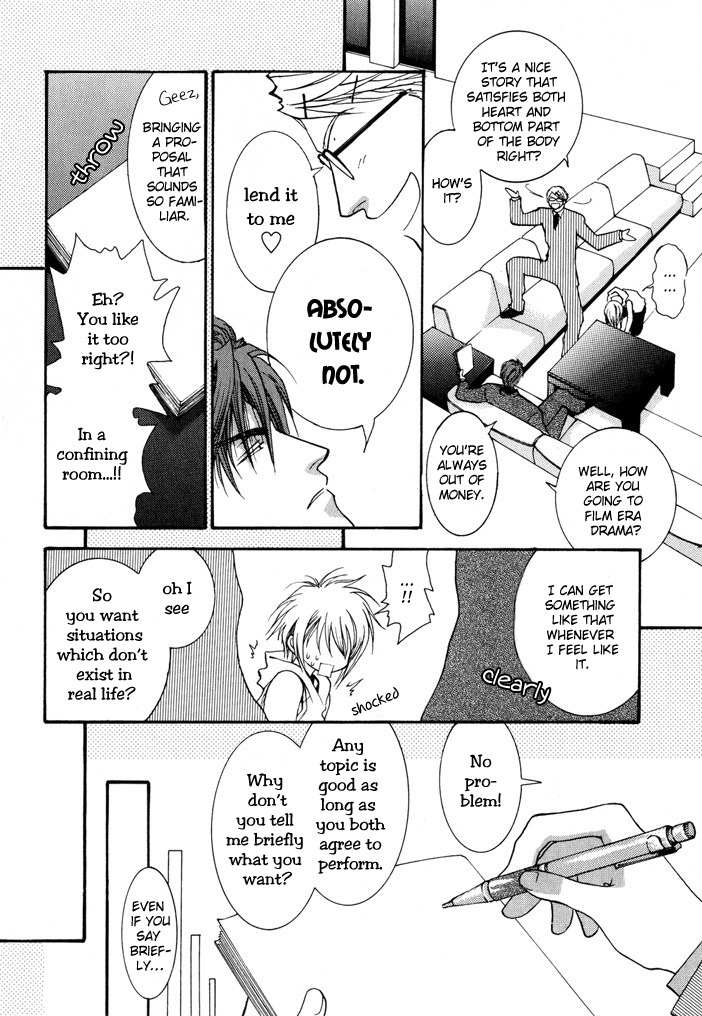 Okane Ga Nai Chapter 10.5 page 12 - Chapter 10.5