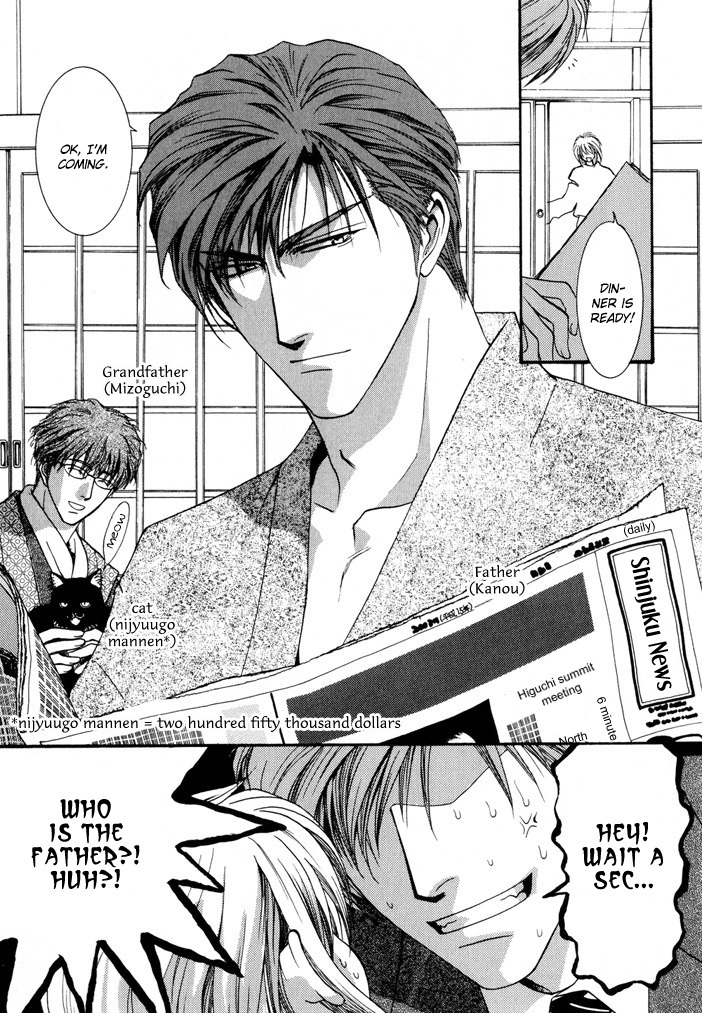 Okane Ga Nai Chapter 10.5 page 17 - Chapter 10.5