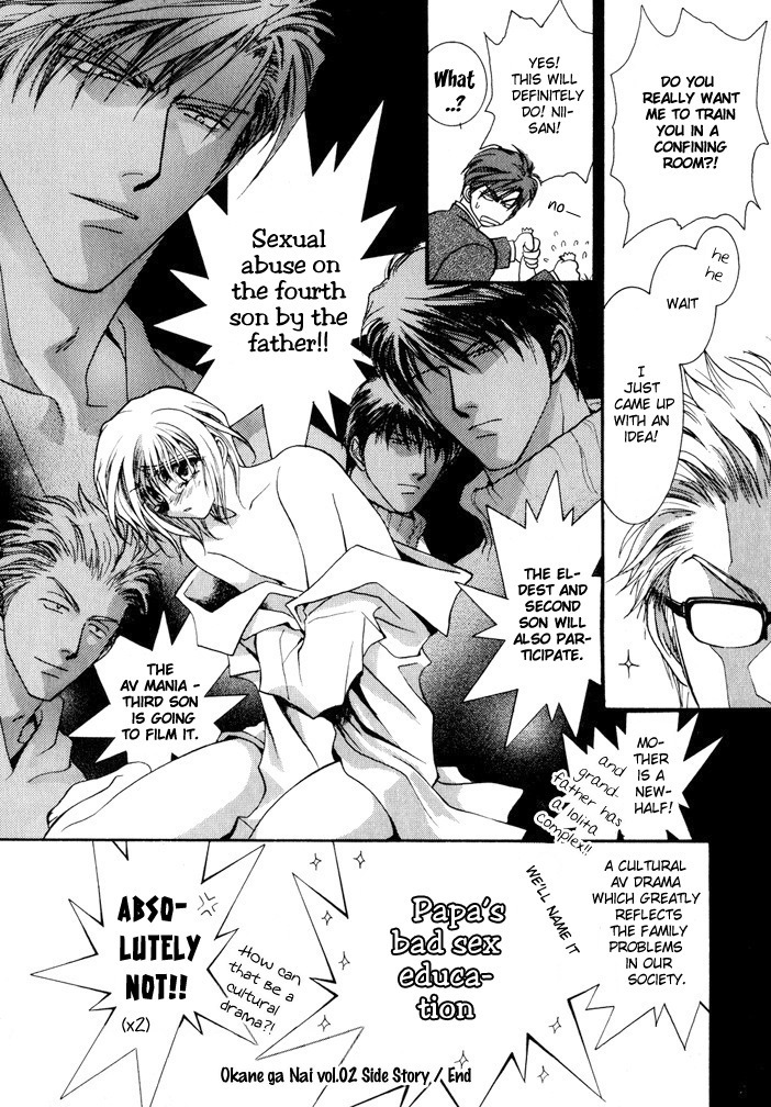 Okane Ga Nai Chapter 10.5 page 18 - Chapter 10.5