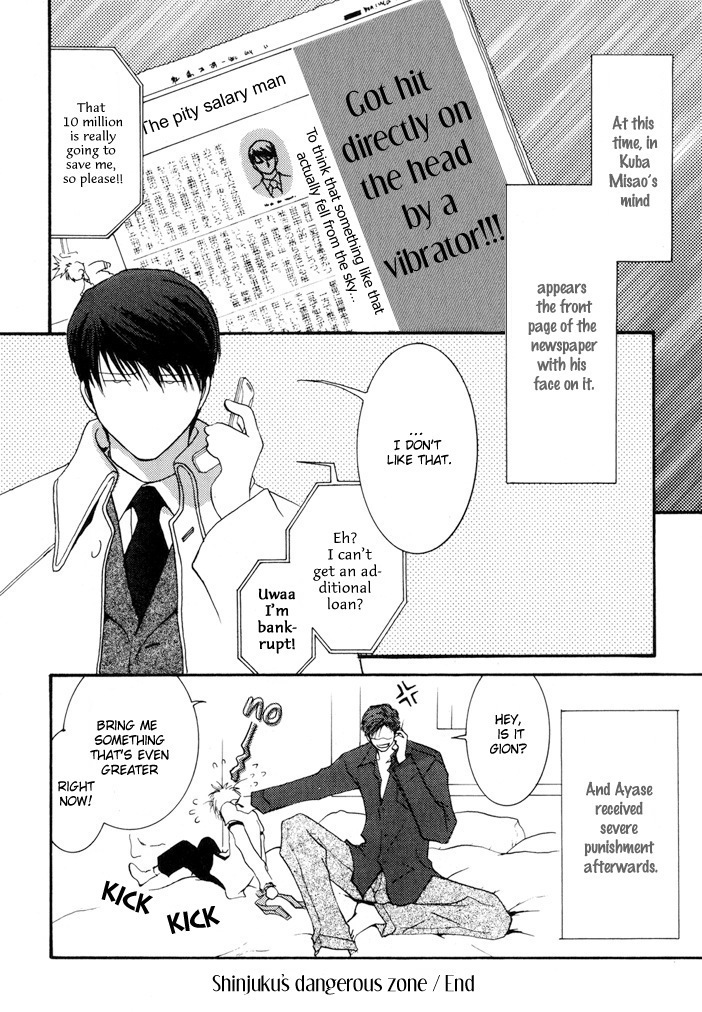 Okane Ga Nai Chapter 10.5 page 23 - Chapter 10.5