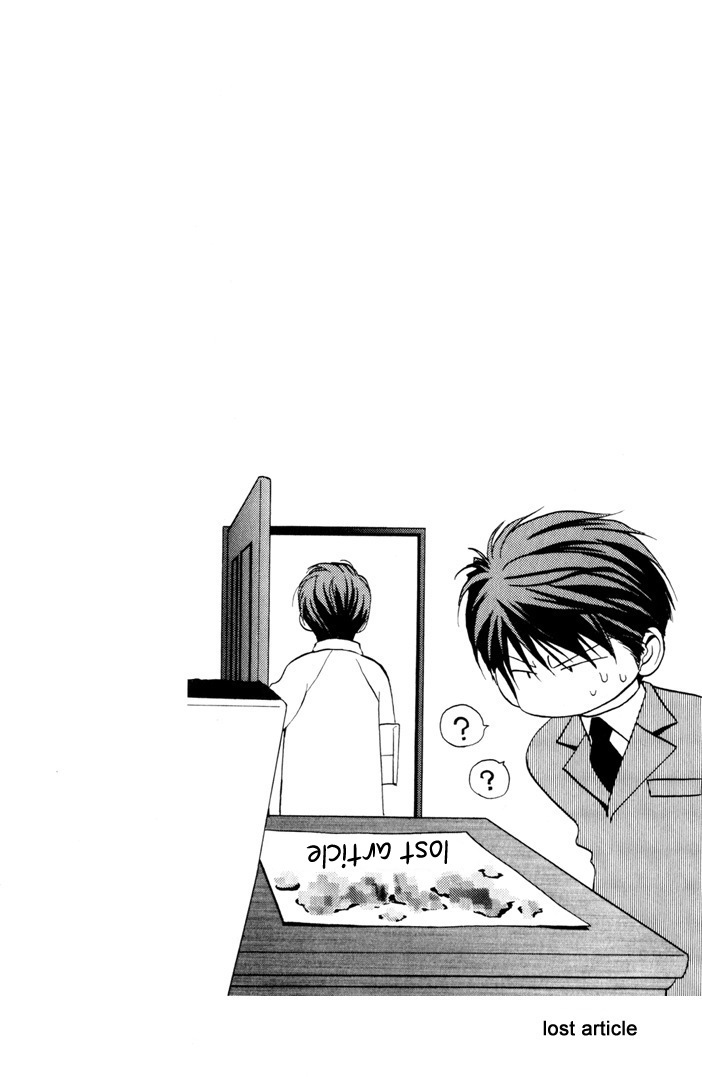 Okane Ga Nai Chapter 10.5 page 24 - Chapter 10.5