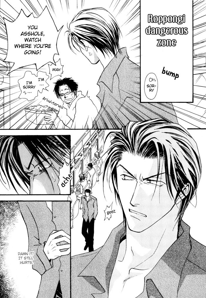 Okane Ga Nai Chapter 10.5 page 25 - Chapter 10.5