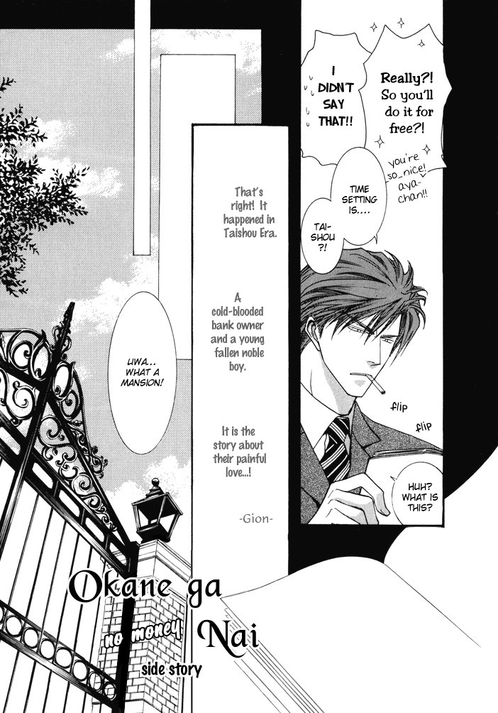Okane Ga Nai Chapter 10.5 page 3 - Chapter 10.5