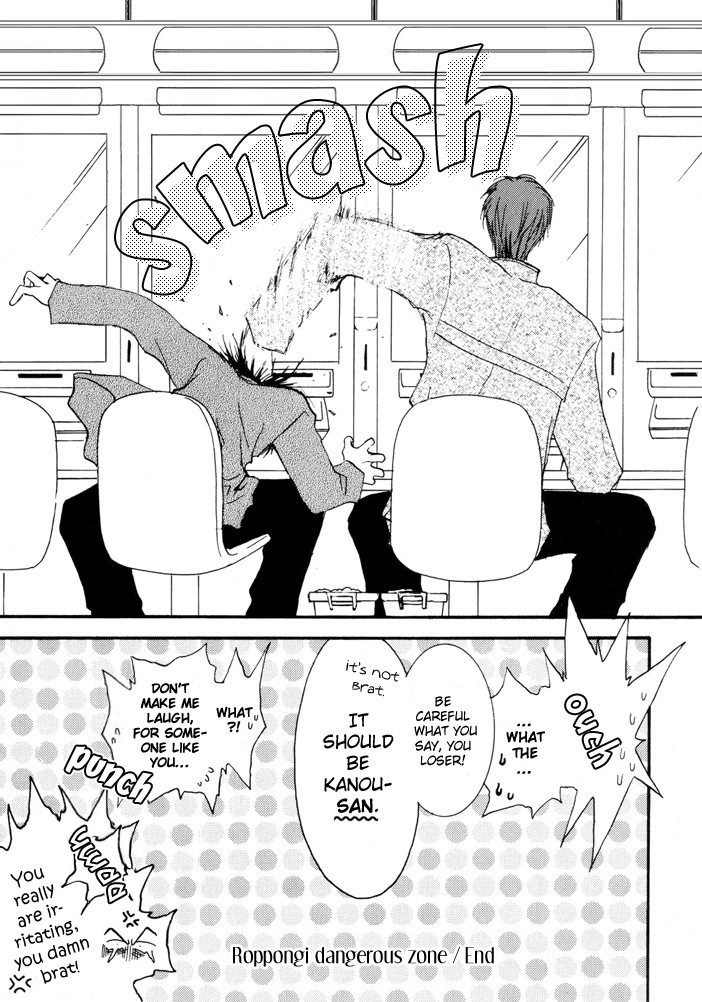 Okane Ga Nai Chapter 10.5 page 31 - Chapter 10.5