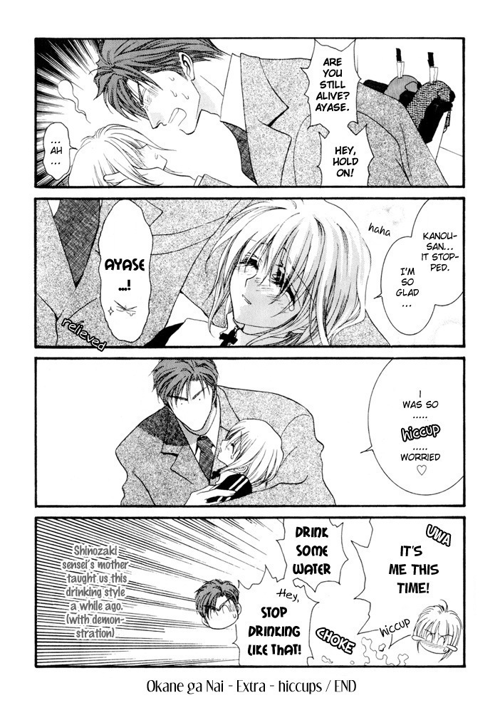 Okane Ga Nai Chapter 10.5 page 36 - Chapter 10.5