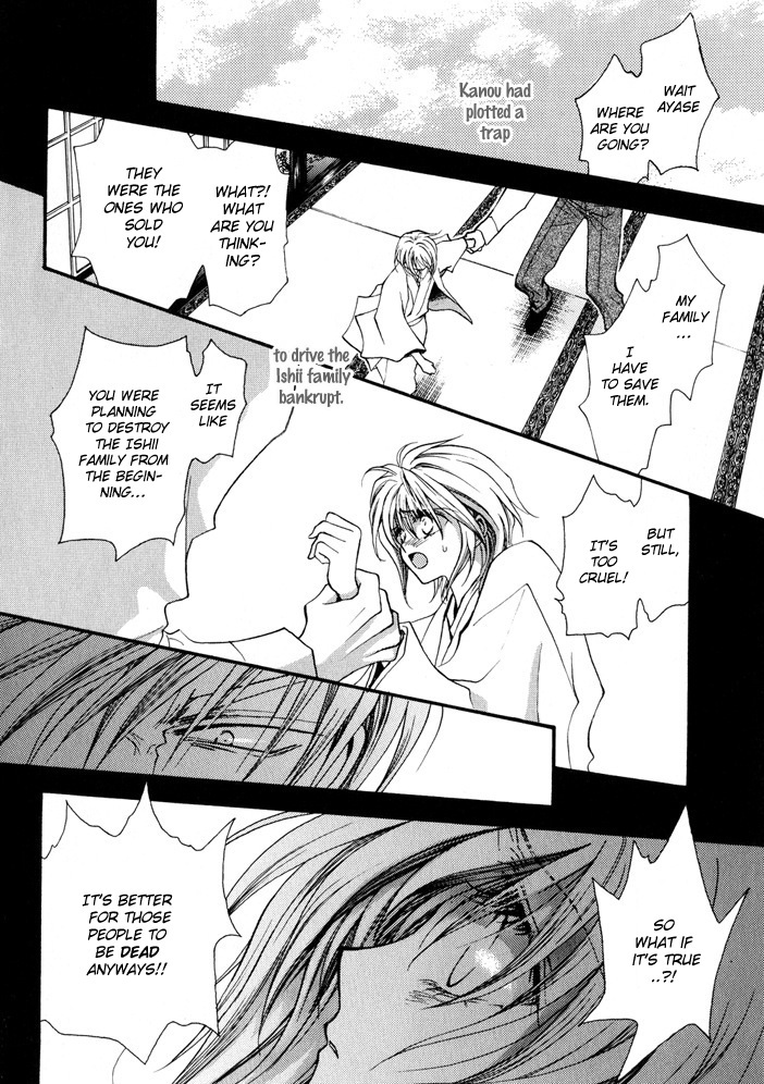Okane Ga Nai Chapter 10.5 page 8 - Chapter 10.5