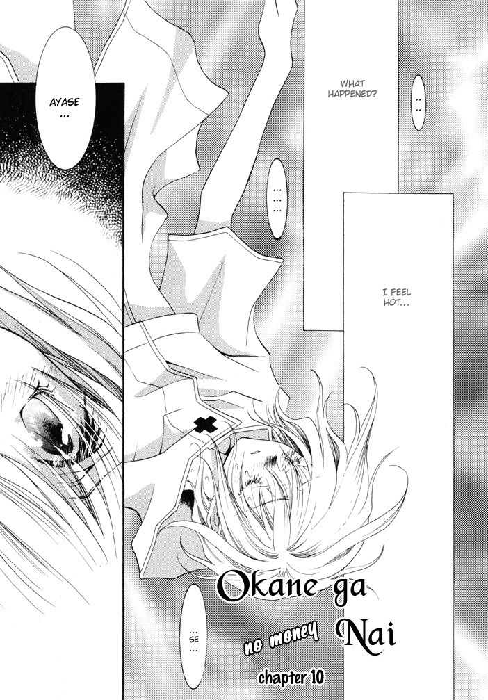 Okane Ga Nai Chapter 10 page 1 - Chapter 10