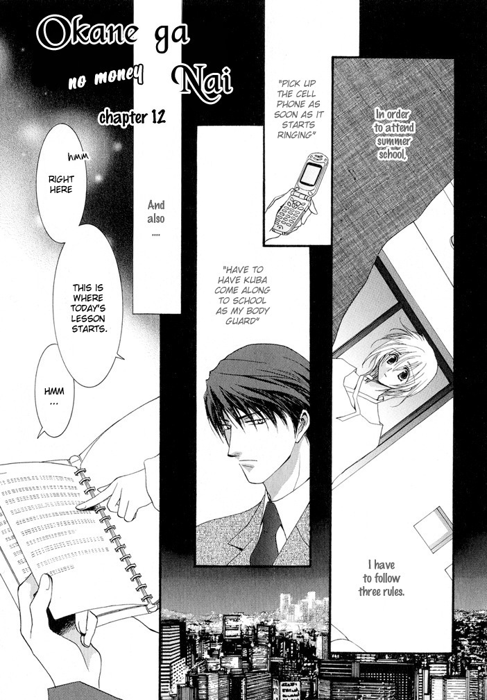 Okane Ga Nai Chapter 12 page 1 - Chapter 12