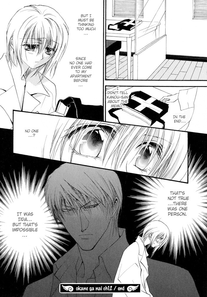 Okane Ga Nai Chapter 12 page 30 - Chapter 12