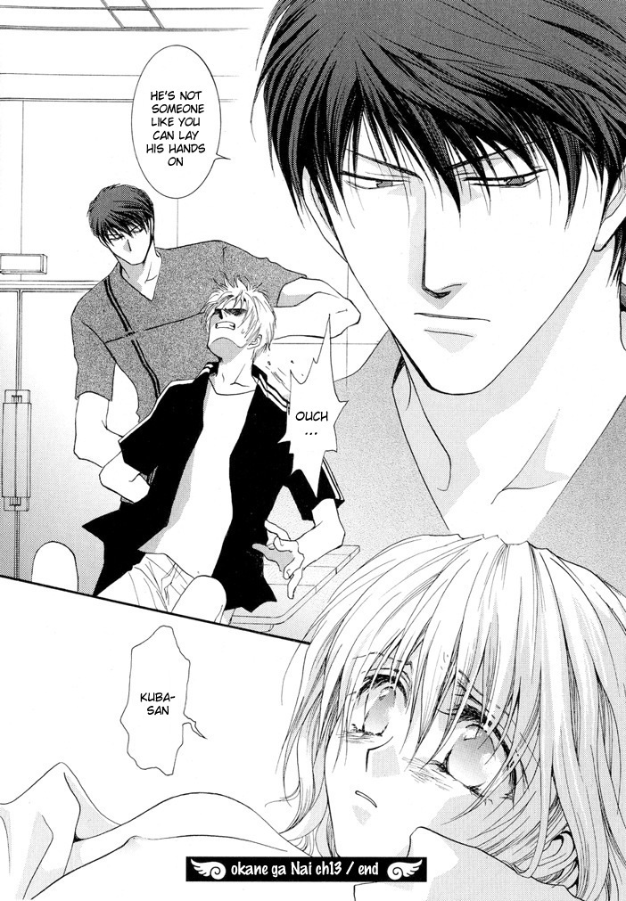 Okane Ga Nai Chapter 13 page 30 - Chapter 13