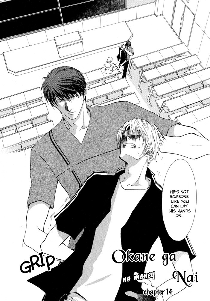 Okane Ga Nai Chapter 14 page 2 - Chapter 14