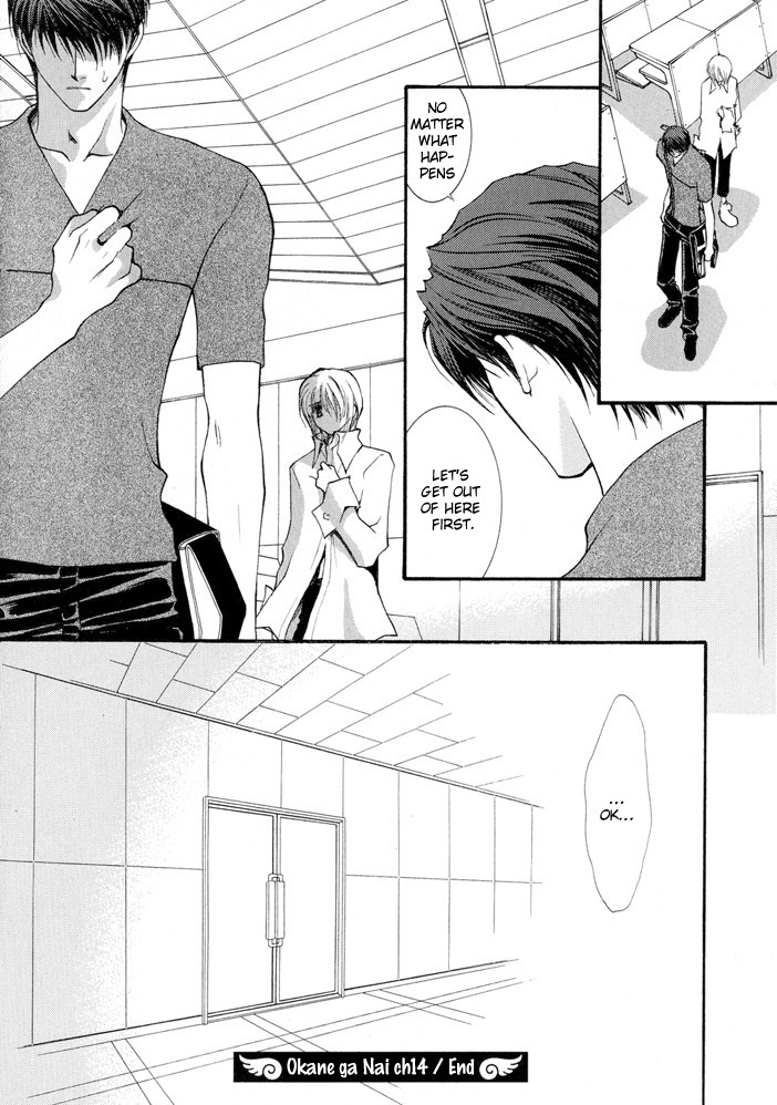 Okane Ga Nai Chapter 14 page 26 - Chapter 14