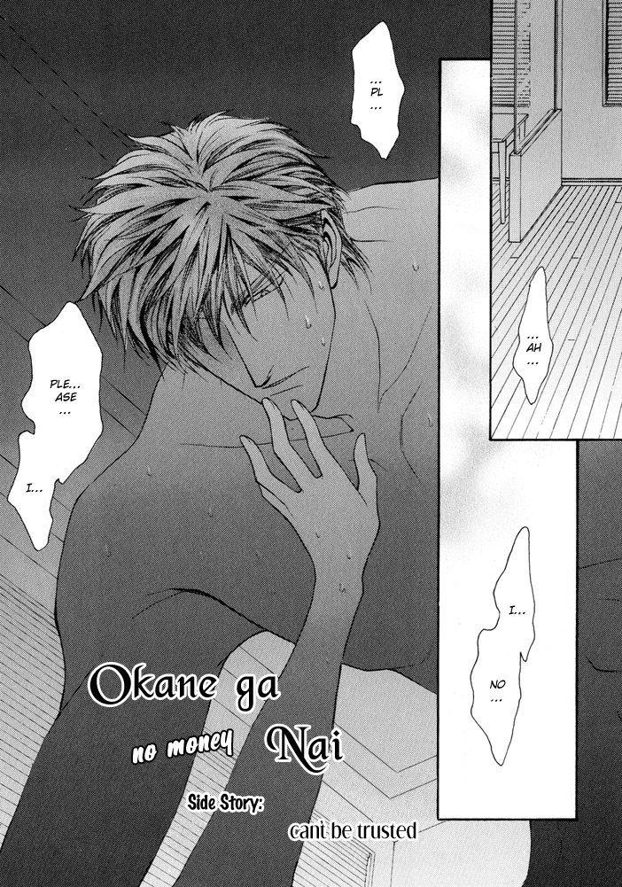 Okane Ga Nai Chapter 15.5 page 1 - Chapter 15.5