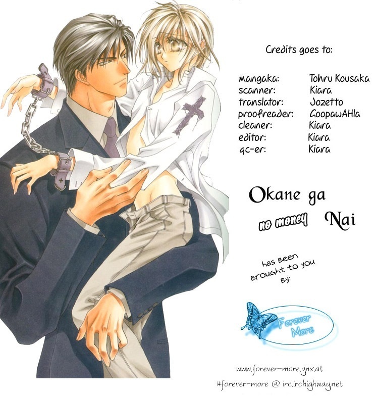 Okane Ga Nai Chapter 15.5 page 24 - Chapter 15.5