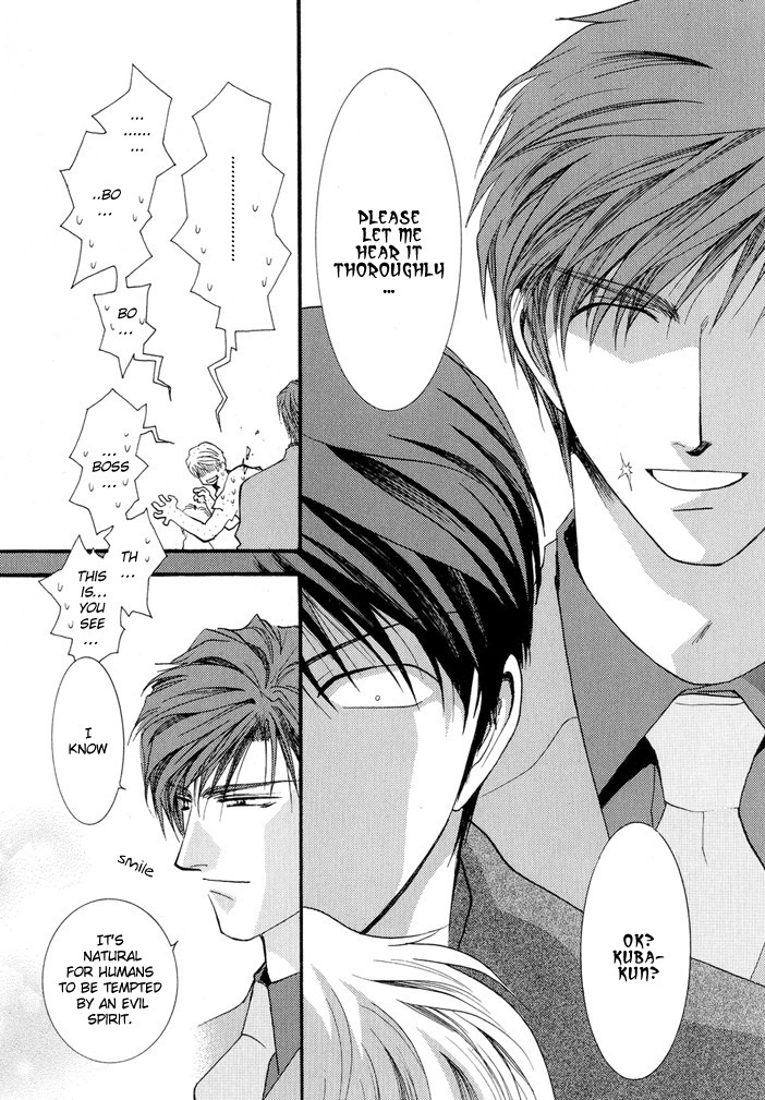 Okane Ga Nai Chapter 15.5 page 34 - Chapter 15.5
