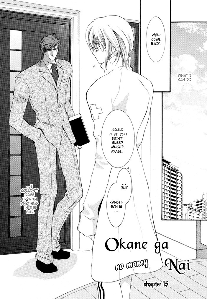 Okane Ga Nai Chapter 15 page 2 - Chapter 15