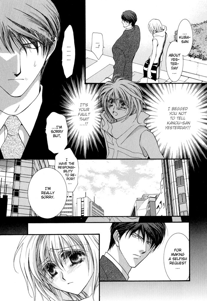 Okane Ga Nai Chapter 15 page 23 - Chapter 15