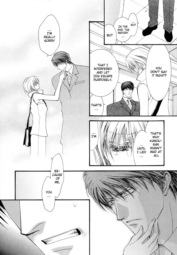 Okane Ga Nai Chapter 15 page 24 - Chapter 15
