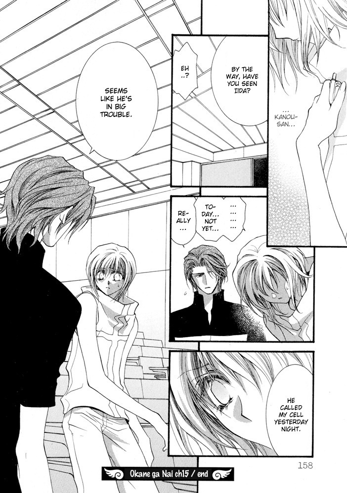 Okane Ga Nai Chapter 15 page 32 - Chapter 15