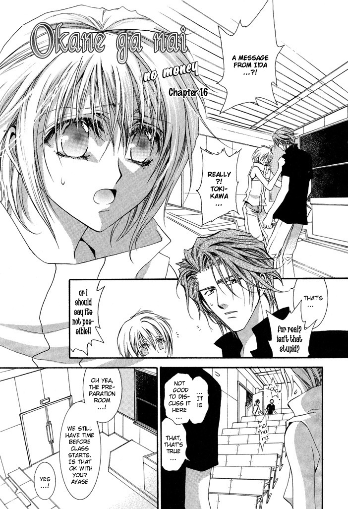 Okane Ga Nai Chapter 16 page 7 - Chapter 16