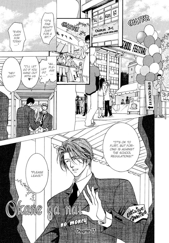 Okane Ga Nai Chapter 17 page 1 - Chapter 17