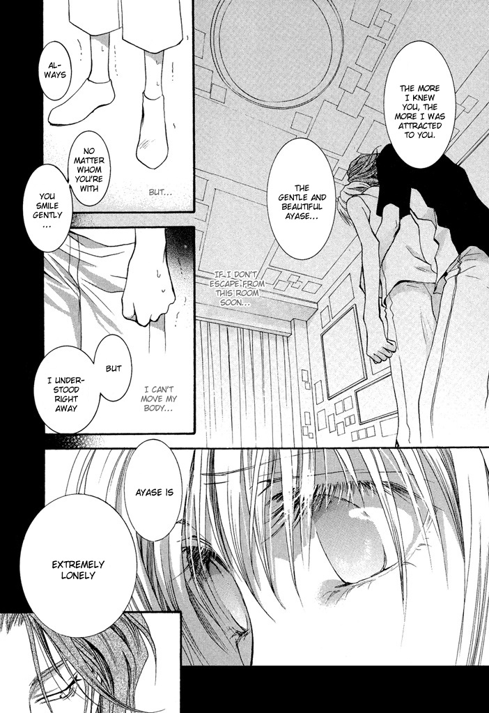 Okane Ga Nai Chapter 17 page 7 - Chapter 17