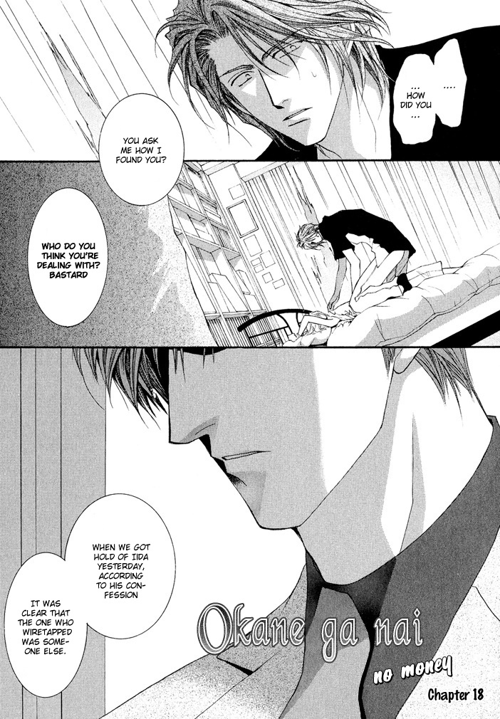Okane Ga Nai Chapter 18 page 1 - Chapter 18