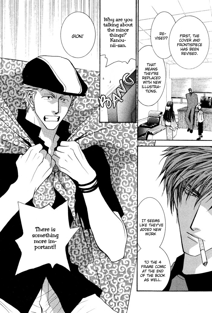Okane Ga Nai Chapter 19.5 page 2 - Chapter 19.5