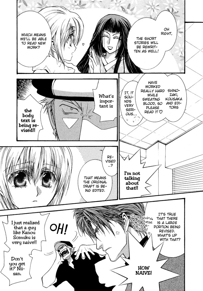 Okane Ga Nai Chapter 19.5 page 3 - Chapter 19.5