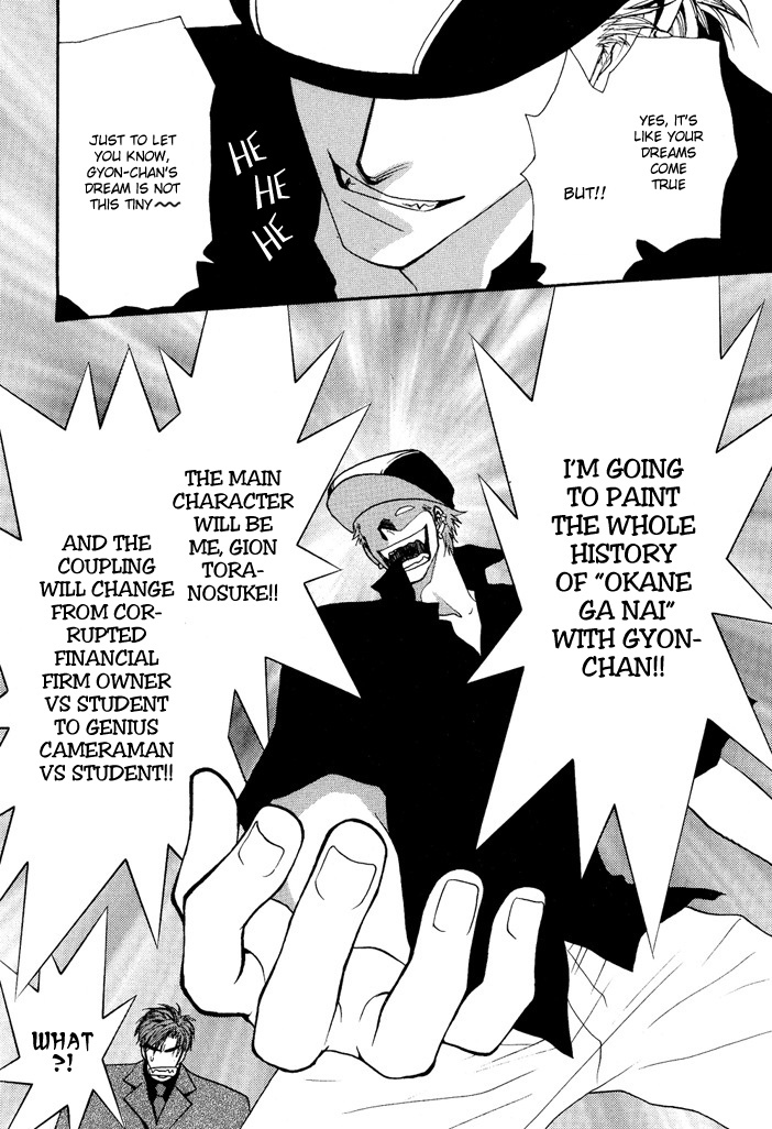 Okane Ga Nai Chapter 19.5 page 5 - Chapter 19.5