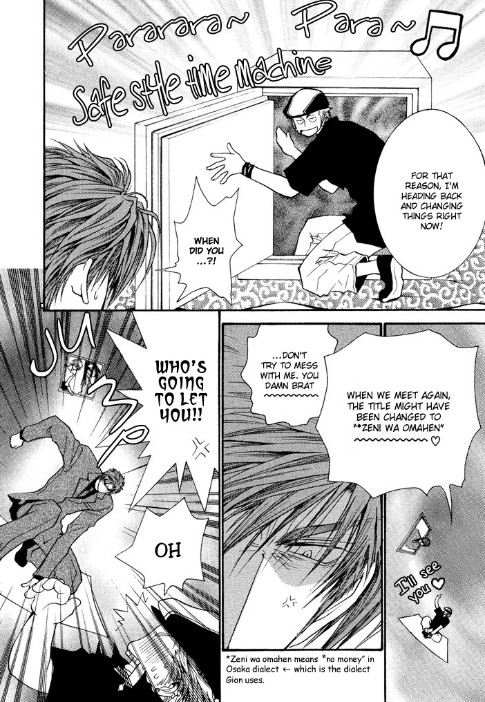 Okane Ga Nai Chapter 19.5 page 6 - Chapter 19.5