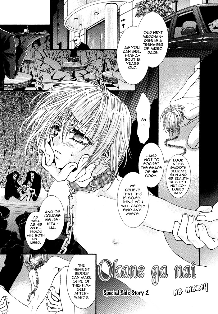 Okane Ga Nai Chapter 19.6 page 1 - Chapter 19.6