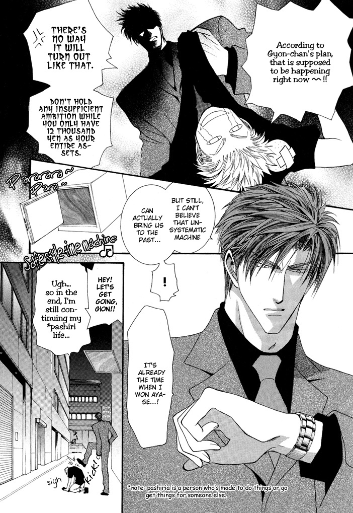 Okane Ga Nai Chapter 19.6 page 3 - Chapter 19.6