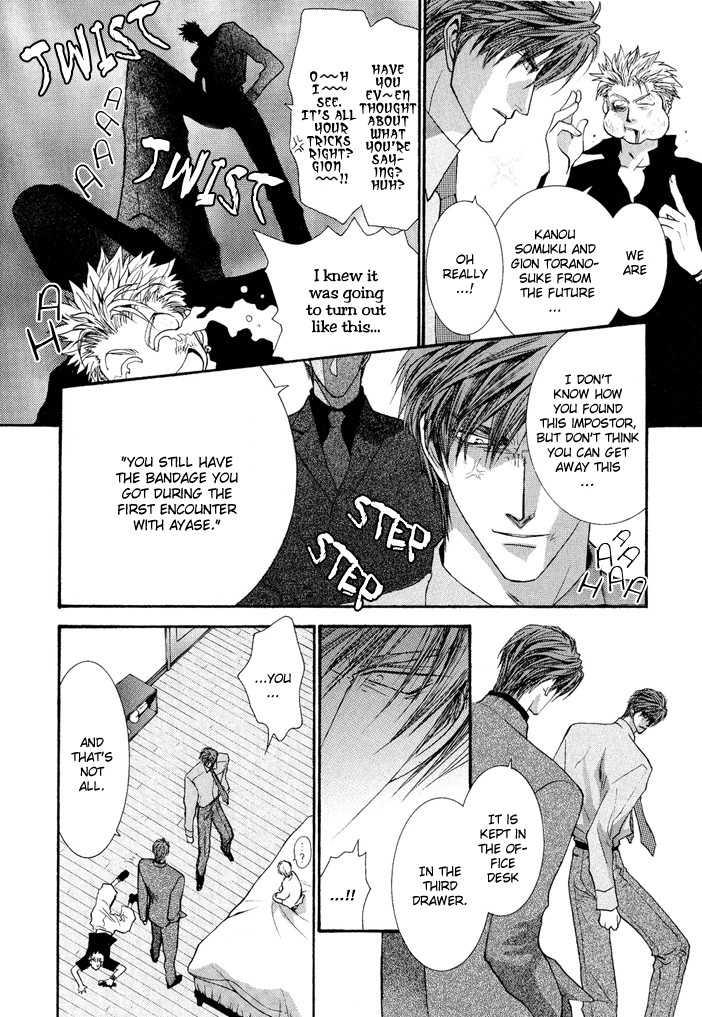 Okane Ga Nai Chapter 19.6 page 7 - Chapter 19.6