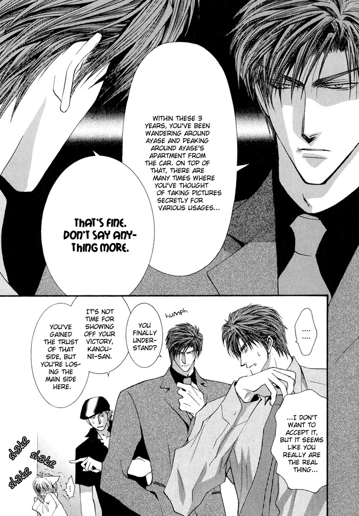 Okane Ga Nai Chapter 19.6 page 8 - Chapter 19.6