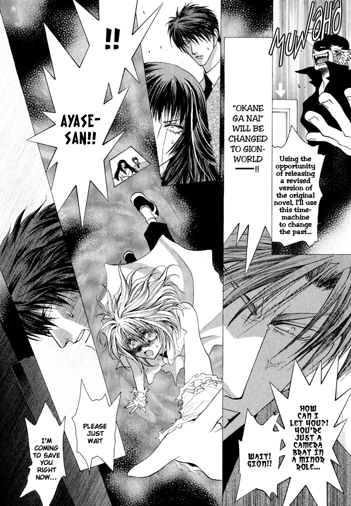Okane Ga Nai Chapter 19.7 page 1 - Chapter 19.7